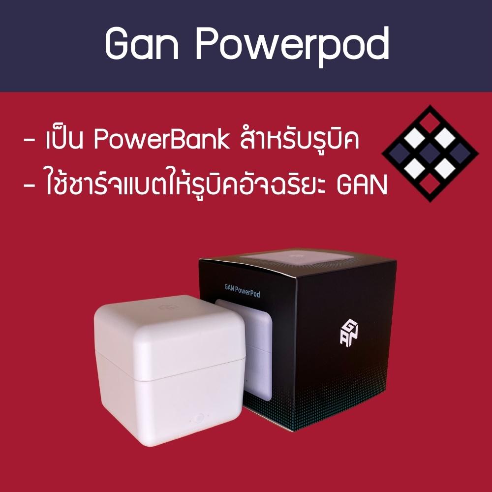 powepod-gan-new-cover